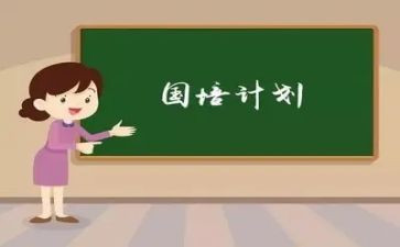 国培2.0心得体会通用7篇