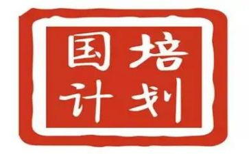 国培计划培训心得7篇