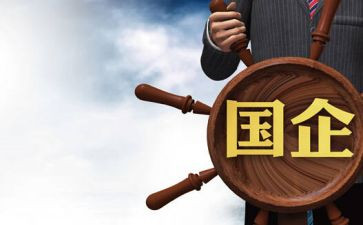 国企个人年度总结范文6篇