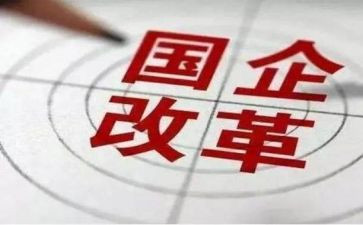 国企领导述职报告5篇