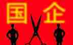 国企公司工作总结报告5篇