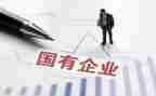 国企个人总结范文8篇