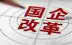 国企领导述职报告5篇