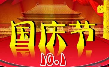 国庆珠宝活动方案8篇