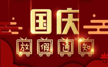 国庆节小班活动总结7篇