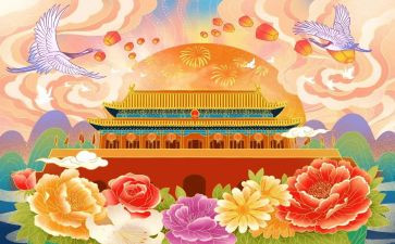 国庆节的促销活动方案精选5篇