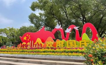 11国庆节的演讲稿推荐8篇