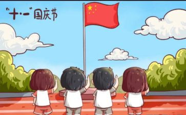庆国庆节活动方案优秀6篇