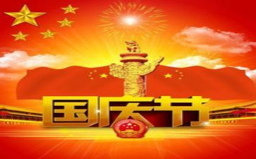 国庆节餐厅活动方案5篇