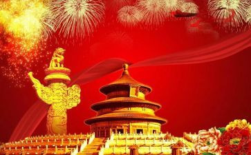 11国庆节的演讲稿参考5篇