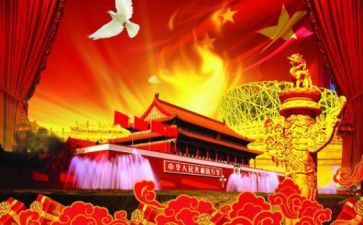国庆节的阅兵仪式作文5篇