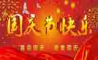 国庆节的活动方案通用7篇