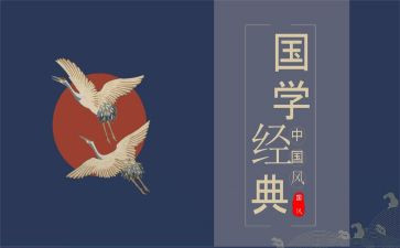 国学作文优质5篇