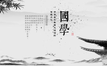培训国学心得体会8篇