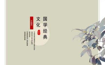 国学活动方案5篇