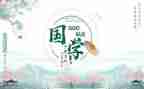 国学学心得体会8篇