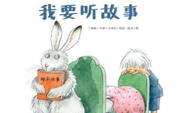 写故事的心得体会5篇
