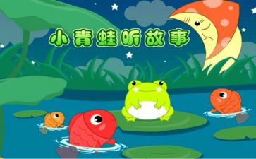 故事心得体会最新6篇