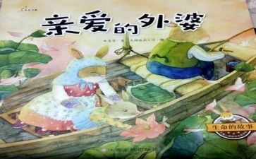 我与的故事作文优秀5篇