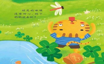 我与的故事作文通用6篇