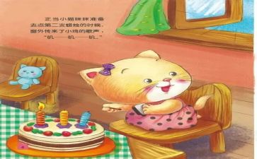 俩的故事心得体会5篇