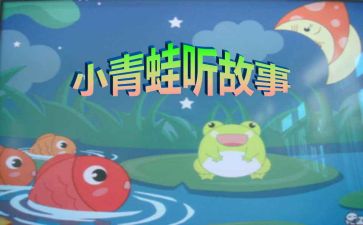 写故事的心得体会模板5篇