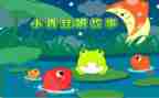 我与读的故事作文600字优秀6篇