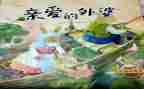 我和____的故事作文500字8篇