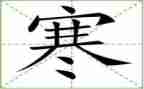 寒假趣事300字作文通用7篇