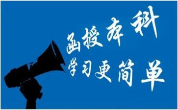 函授本科自我鉴定优质8篇