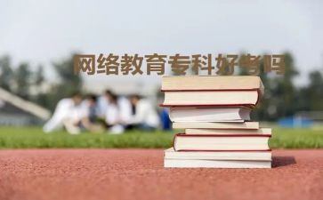 函授教育毕业自我鉴定优秀7篇