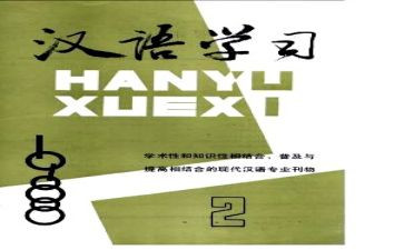 汉语培训心得体会7篇