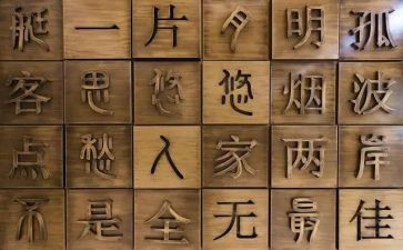 幼儿园大班汉字土的教案7篇
