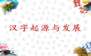 幼儿汉字《开》教案6篇