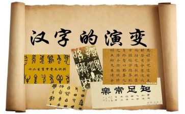 大班学汉字的教案7篇