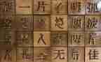 幼儿汉字《天》教案5篇