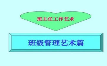 好班级先进事迹参考5篇