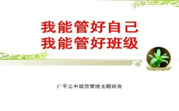 好班级主要事迹6篇