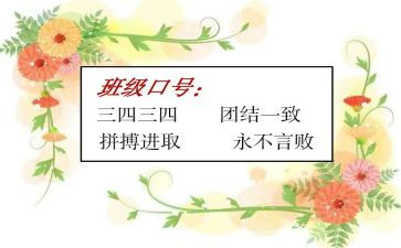 好班级先进事迹5篇