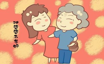 好婆婆先进事迹材料5篇