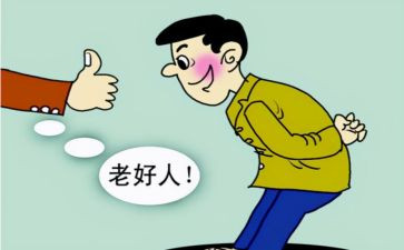 好人线事迹材料8篇