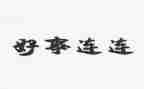 写好人好事的作文700字8篇