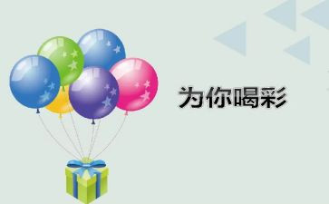 我为喝彩的作文8篇