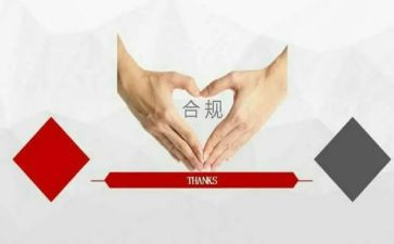 以案为鉴合规文化心得体会7篇