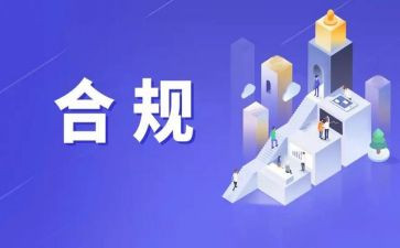 邮储银行合规演讲稿5篇