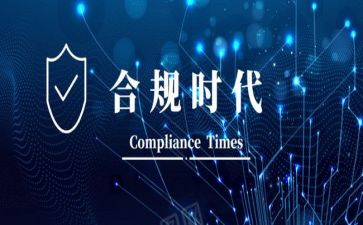 内控合规工作述职报告8篇