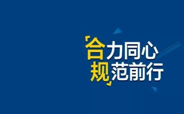 企业合规经营心得5篇