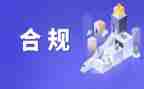 邮储银行合规演讲稿5篇