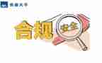合规与工作计划8篇