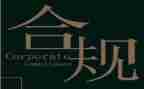 柜员合规银行心得体会5篇